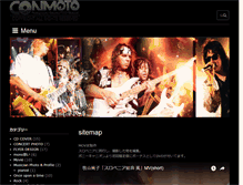 Tablet Screenshot of conmoto.jp
